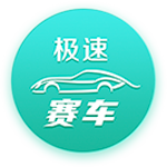 《王牌竞速》新超跑捷豹F Type SVR正式亮相，去征服每一个弯道！